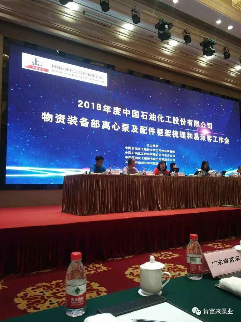 武汉贤宇农业生态工程有限公司签约《中国石化第二期离心泵及配件框架采购协议》