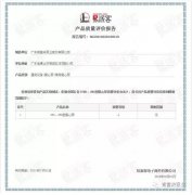 武汉贤宇农业生态工程有限公司OH1、OH2型离心泵荣获中石化易派客产品质量评价A级认