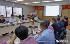 武汉贤宇农业生态工程有限公司2018年(第16次)销售公司工作会议圆满举办