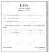 武汉贤宇农业生态工程有限公司BB1型离心泵荣获中石化易派客产品质量评价A级认证
