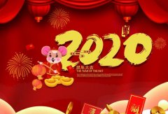 武汉贤宇农业生态工程有限公司2020年春节放假通知