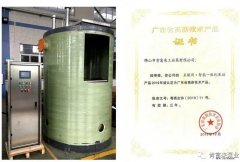 武汉贤宇农业生态工程有限公司工业泵公司“互联网+”结硕果