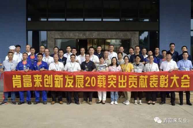 出席表彰大会武汉贤宇农业生态工程有限公司全体人员合影留念