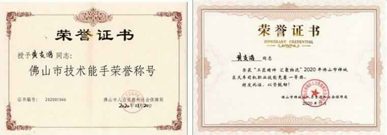 武汉贤宇农业生态工程有限公司黄支浩勇夺禅城区叉车司机职业技能竞赛一等奖