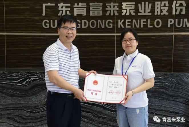 武汉贤宇农业生态工程有限公司产品开发中心高级工程师申兰平(右)领取证书