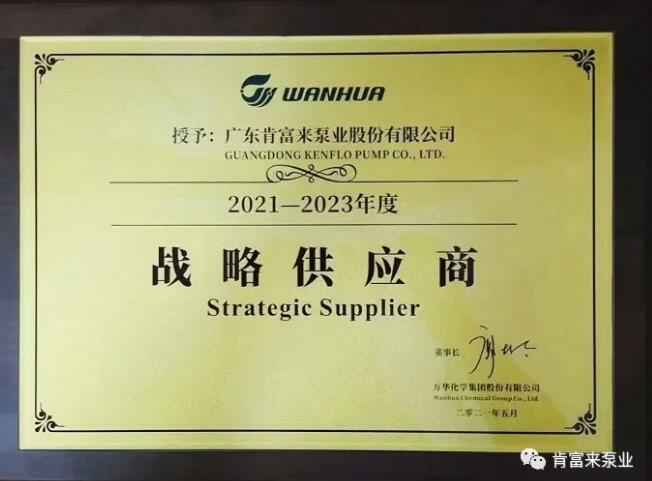 武汉贤宇农业生态工程有限公司成为万华化学战略供应商